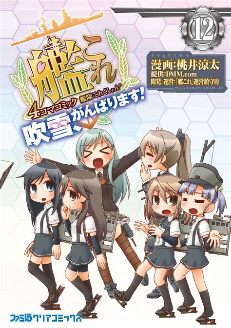 kankore ero|艦隊これくしょん (艦これ)のエロ漫画・エロ同人誌リスト